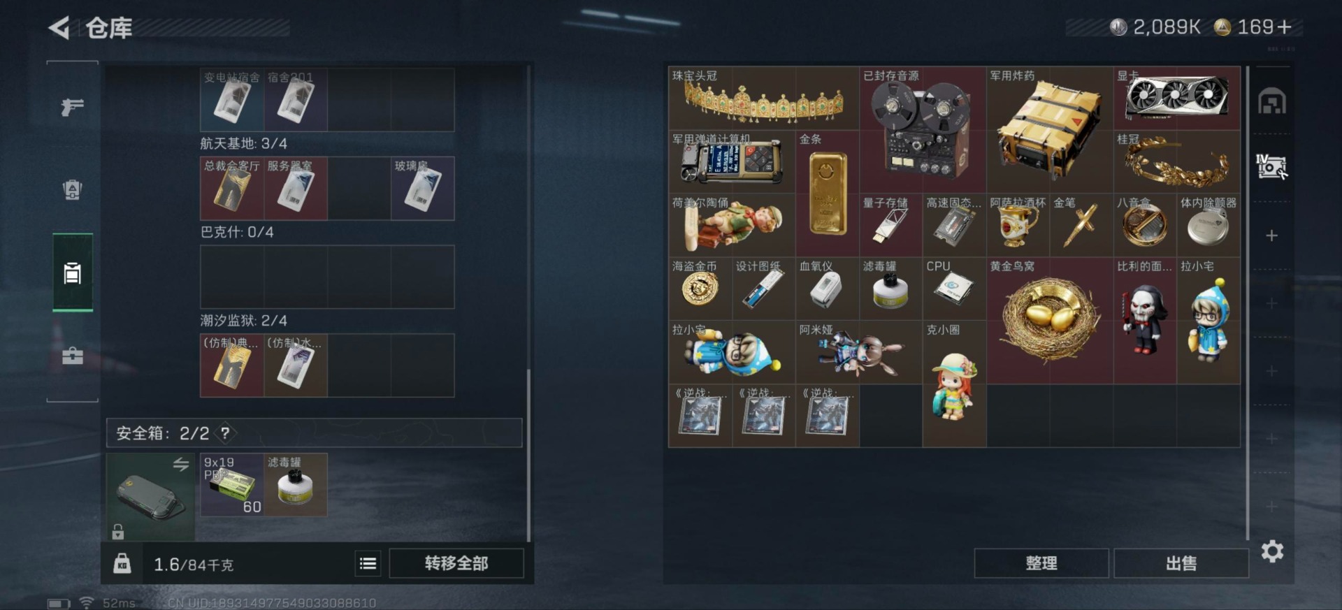 SJZQM41441三角洲行动账号详情图25