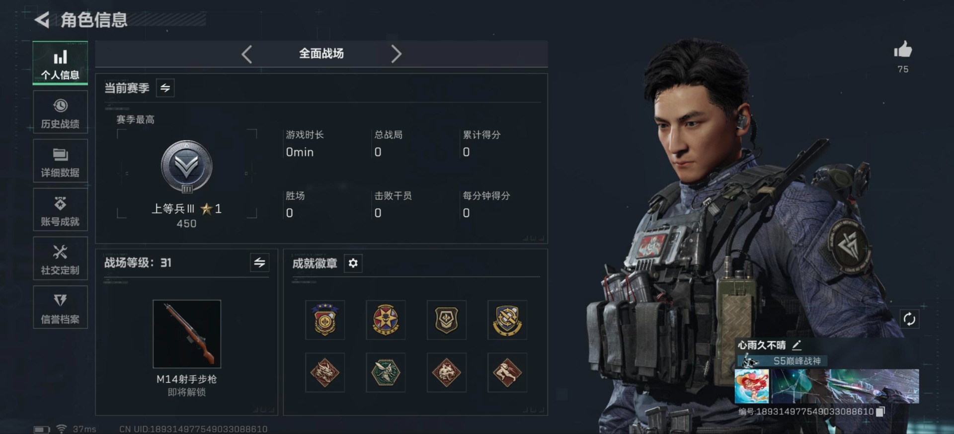 SJZQM41441三角洲行动账号详情图26