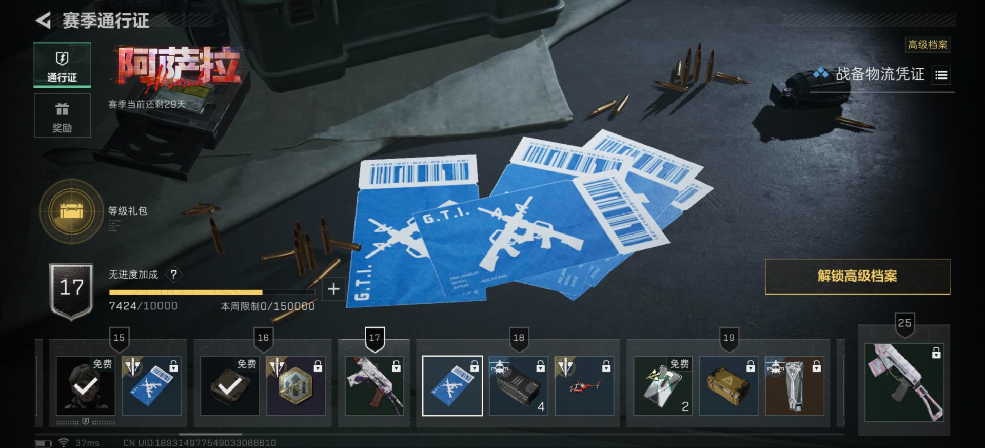 SJZQM41441三角洲行动账号详情图27