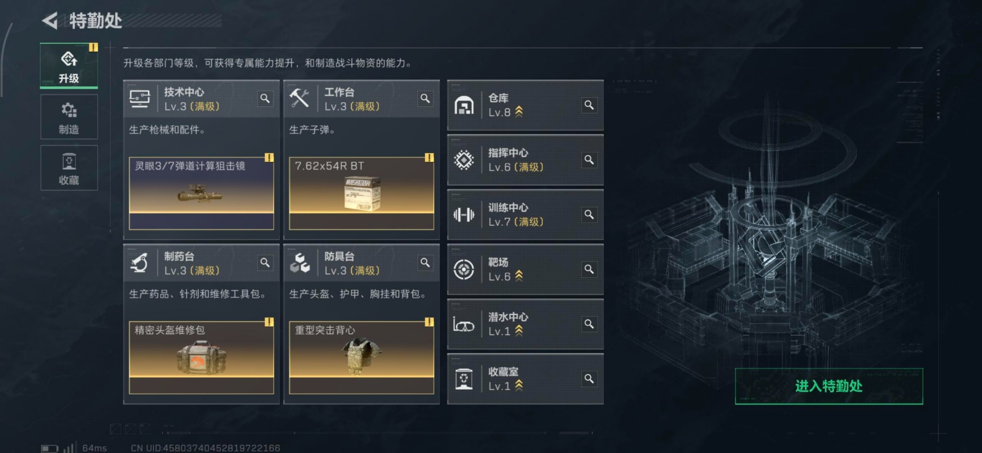 SJZQM41443三角洲行动账号详情图4