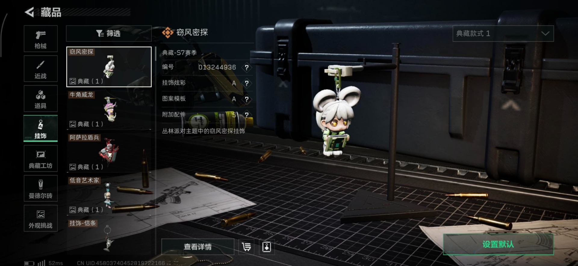 SJZQM41443三角洲行动账号详情图31