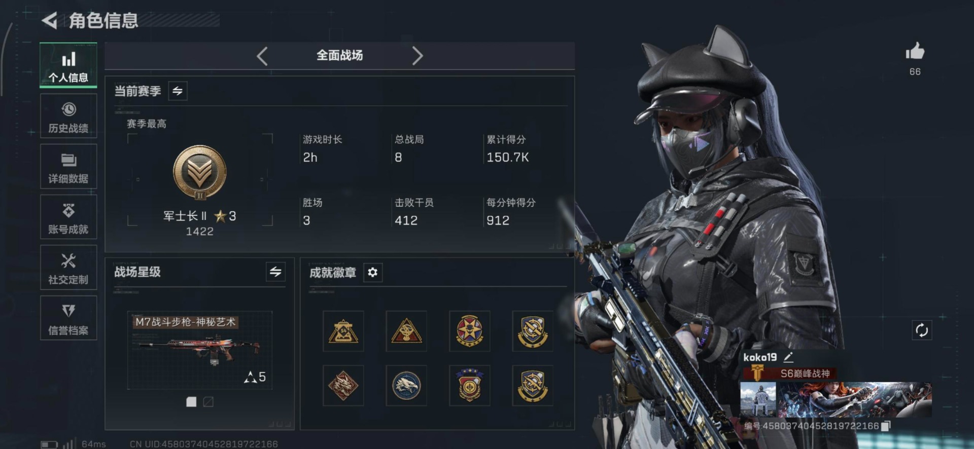 SJZQM41443三角洲行动账号详情图32