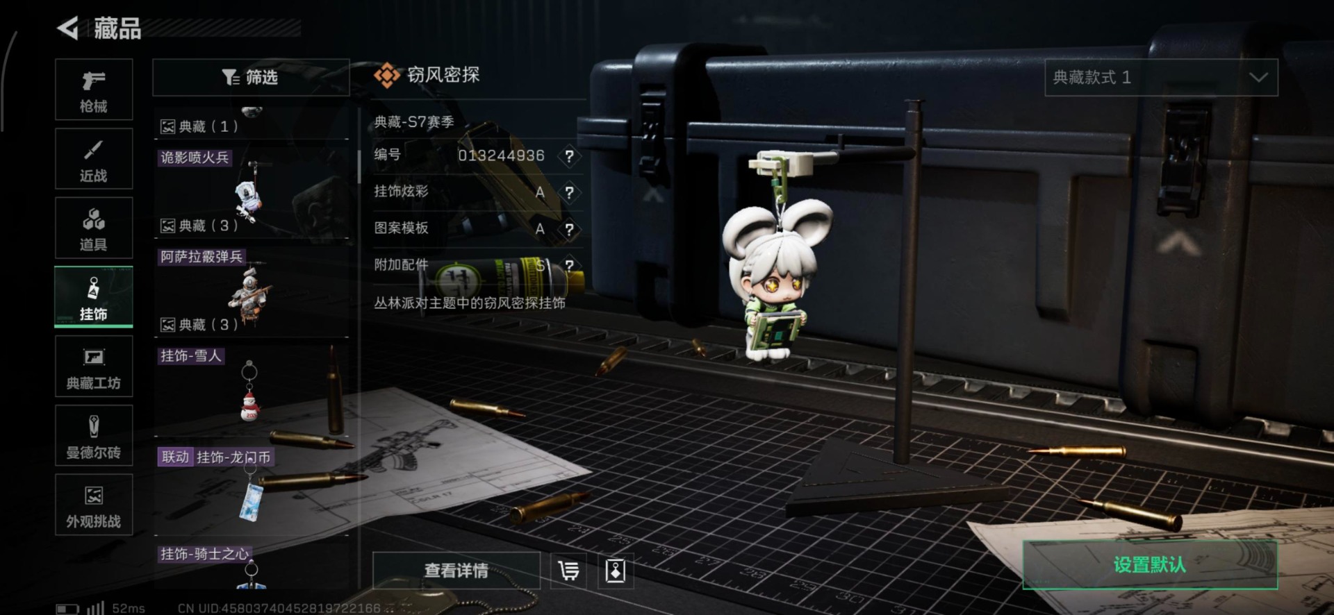 SJZQM41443三角洲行动账号详情图41