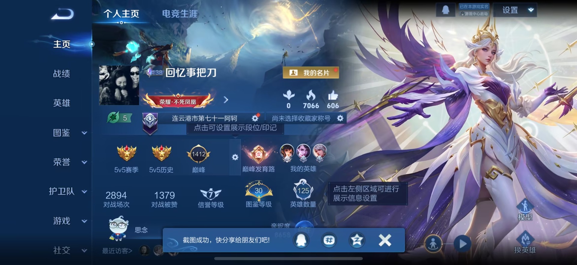 WZQM47286王者荣耀账号详情图3