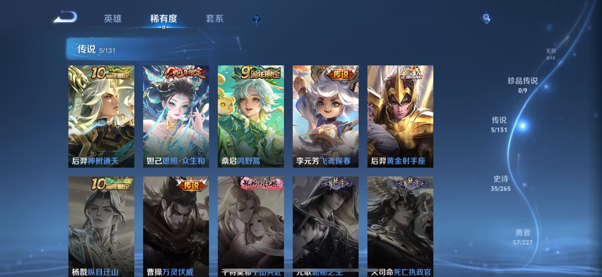 WZQM47286王者荣耀账号详情图7