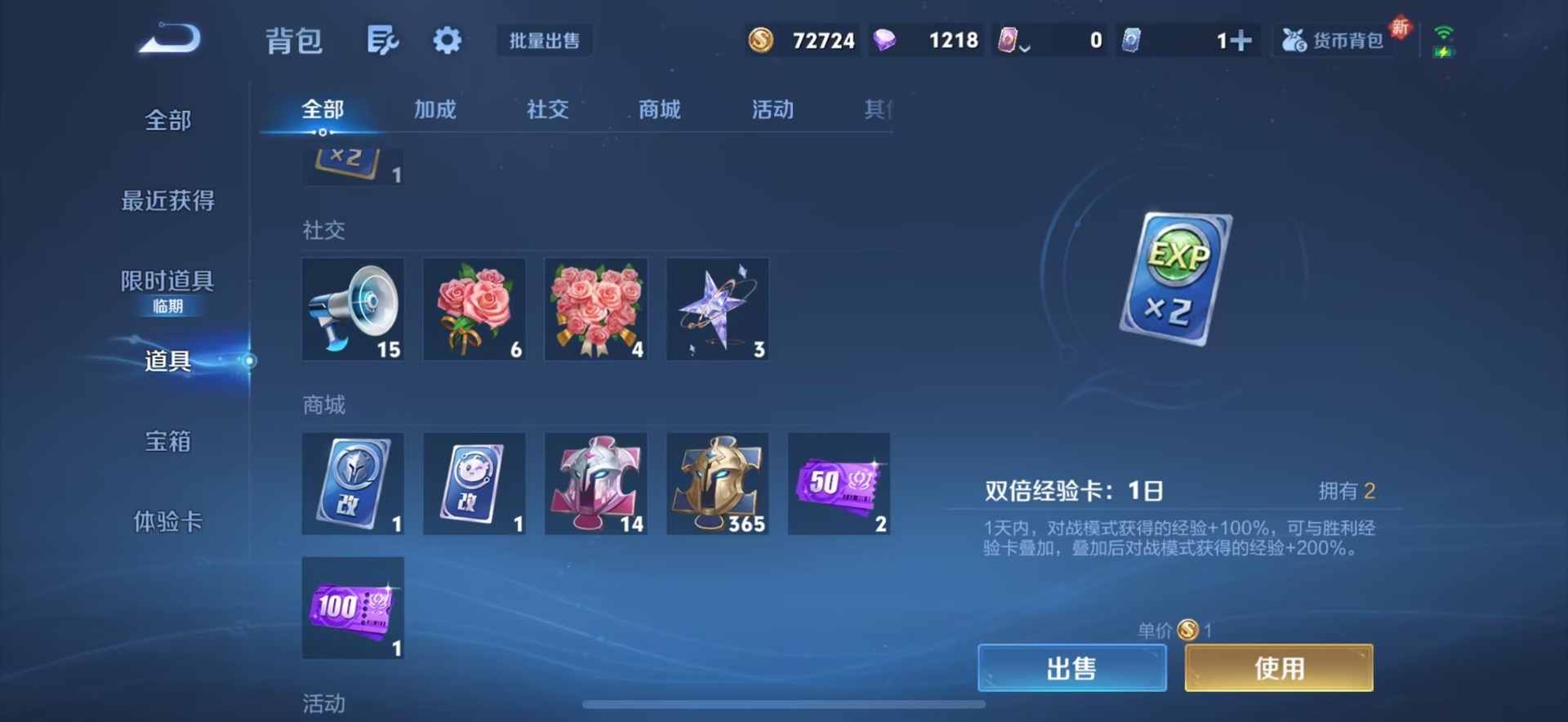 WZQM47286王者荣耀账号详情图9