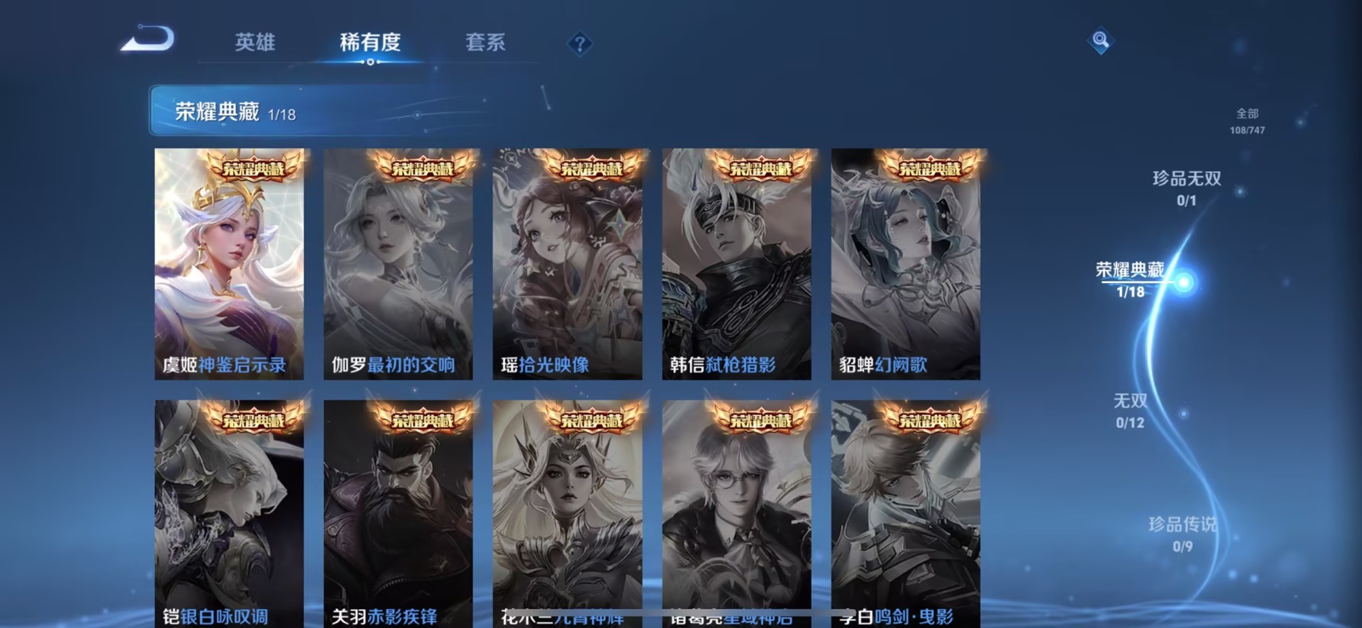 WZQM47286王者荣耀账号详情图13