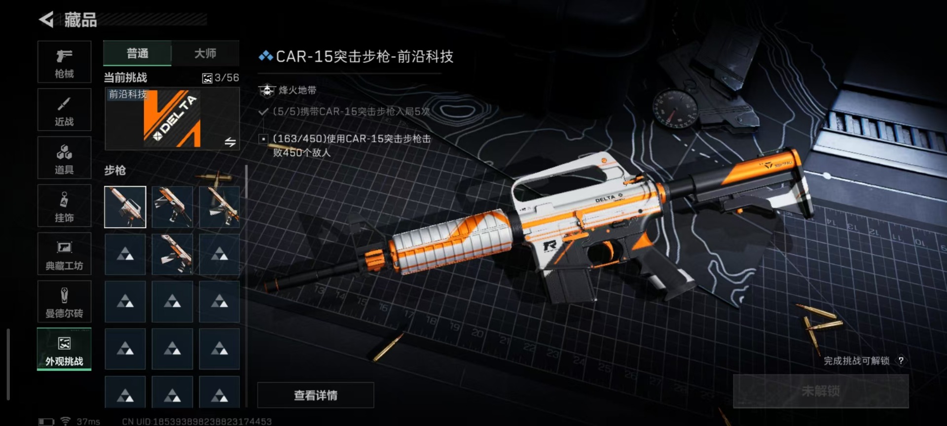 SJZQM41449三角洲行动账号详情图5