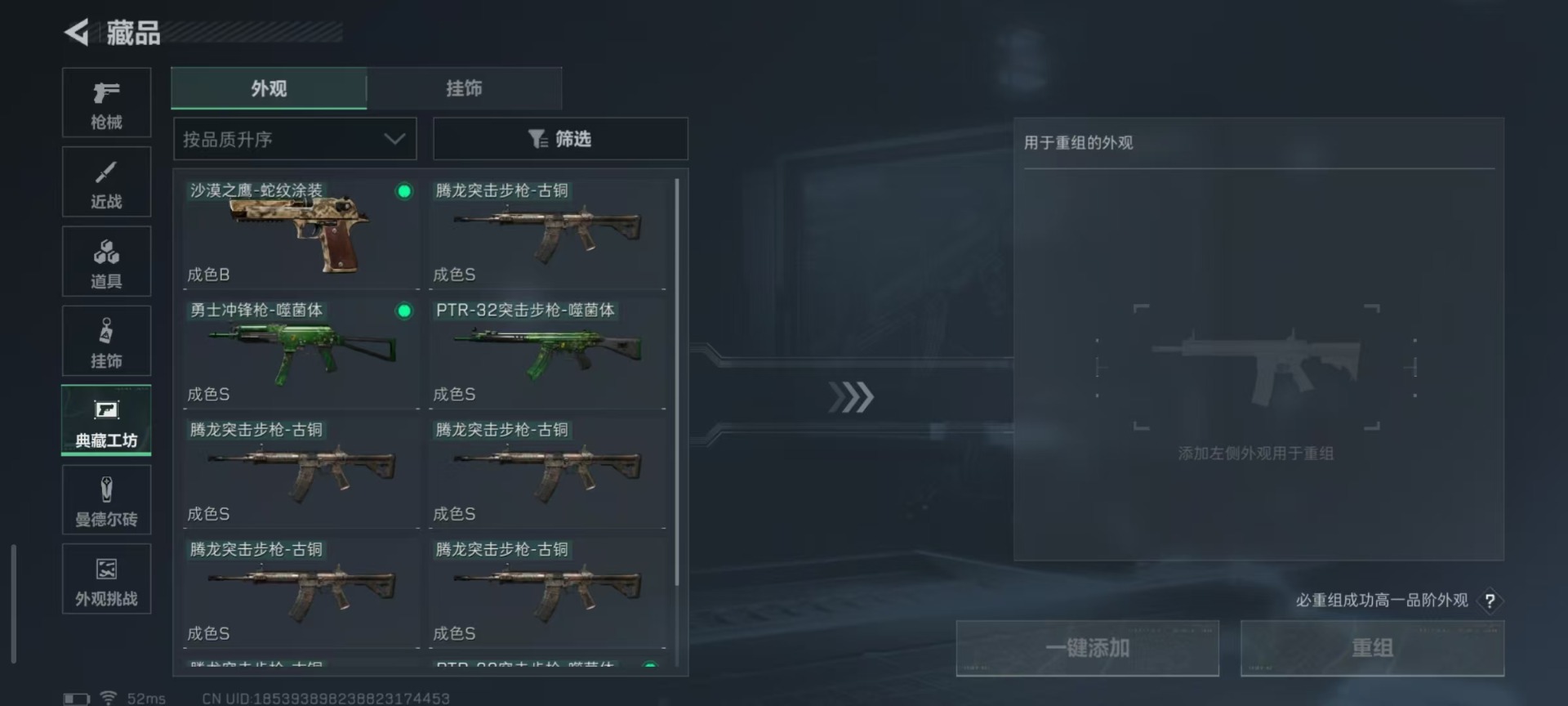 SJZQM41449三角洲行动账号详情图7