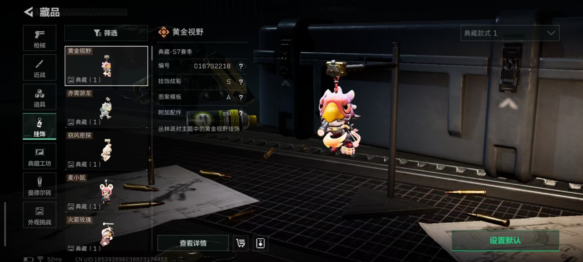 SJZQM41449三角洲行动账号详情图8