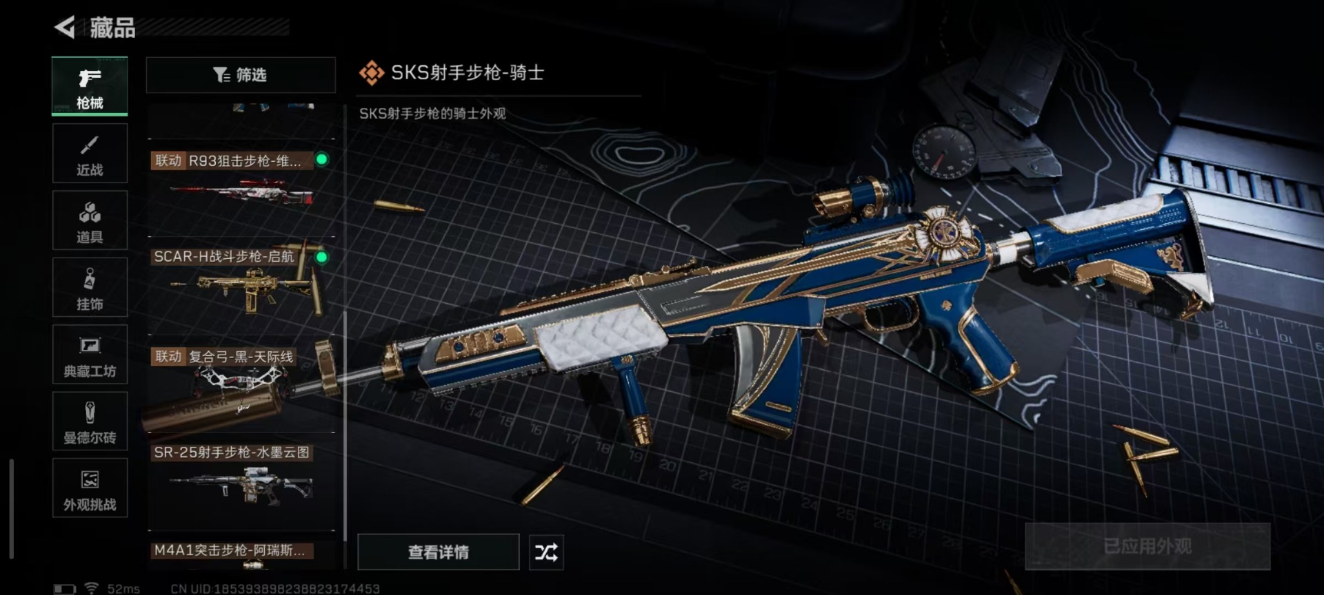 SJZQM41449三角洲行动账号详情图11