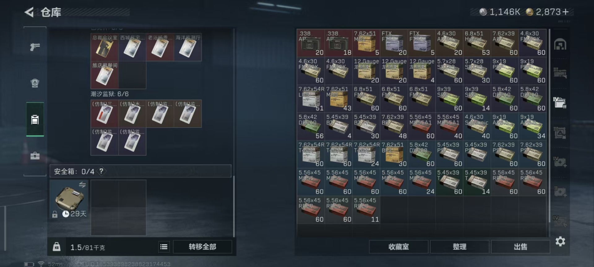 SJZQM41449三角洲行动账号详情图18