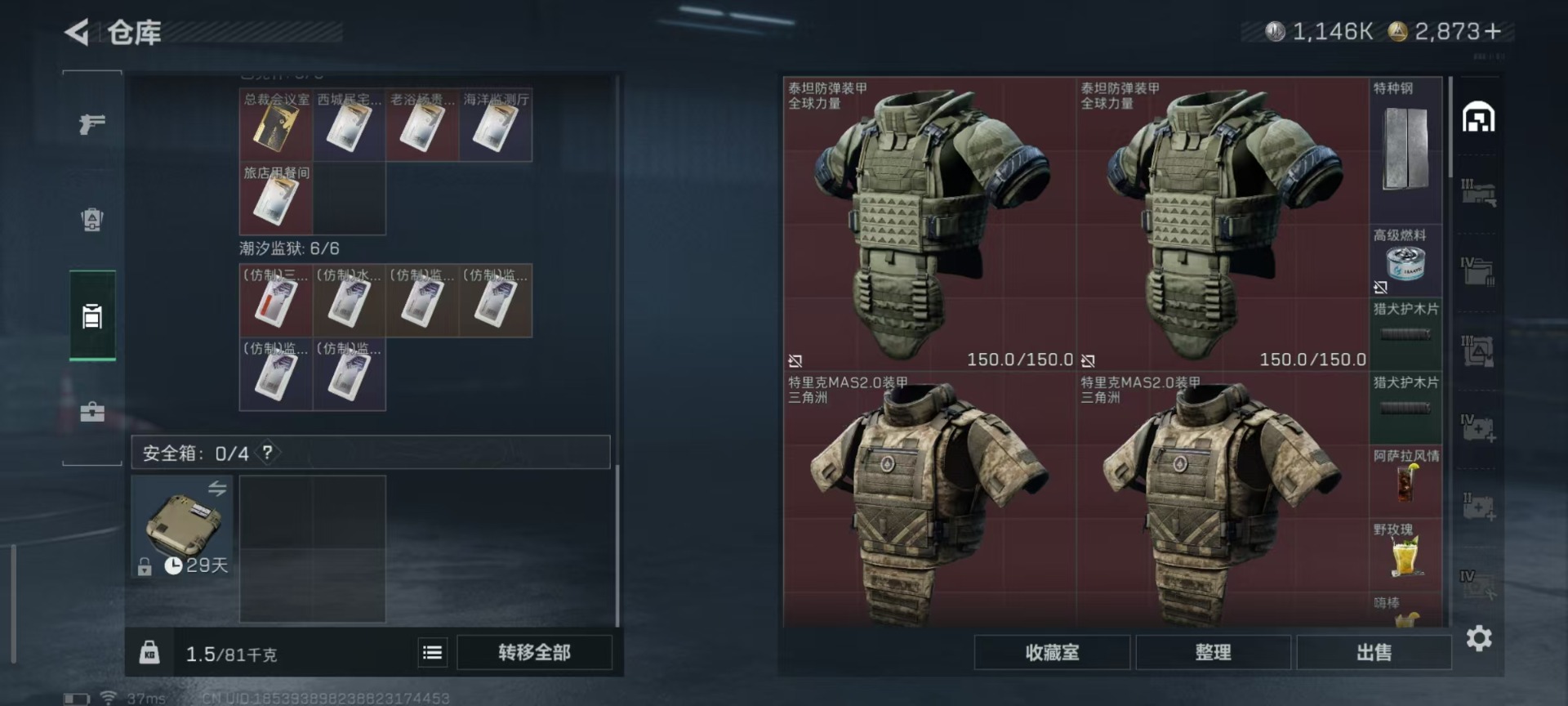 SJZQM41449三角洲行动账号详情图19