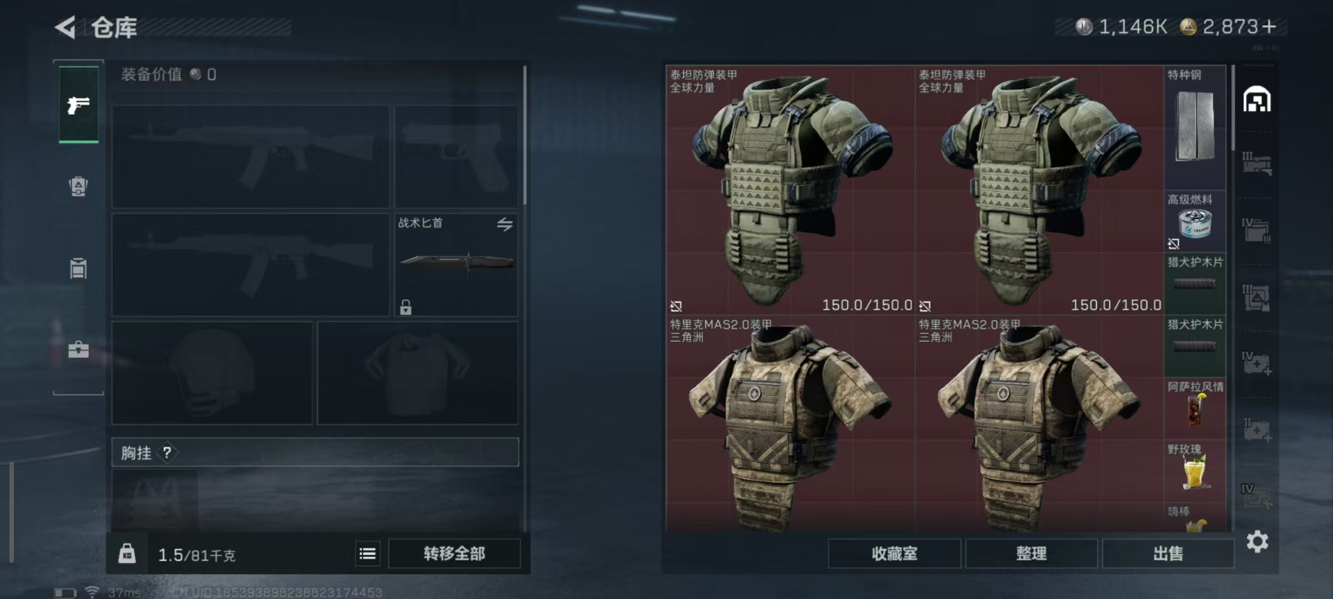 SJZQM41449三角洲行动账号详情图20