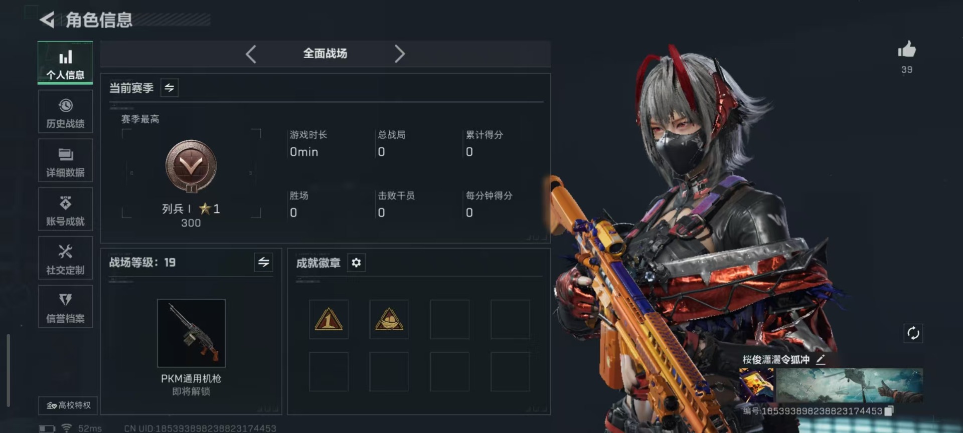 SJZQM41449三角洲行动账号详情图22