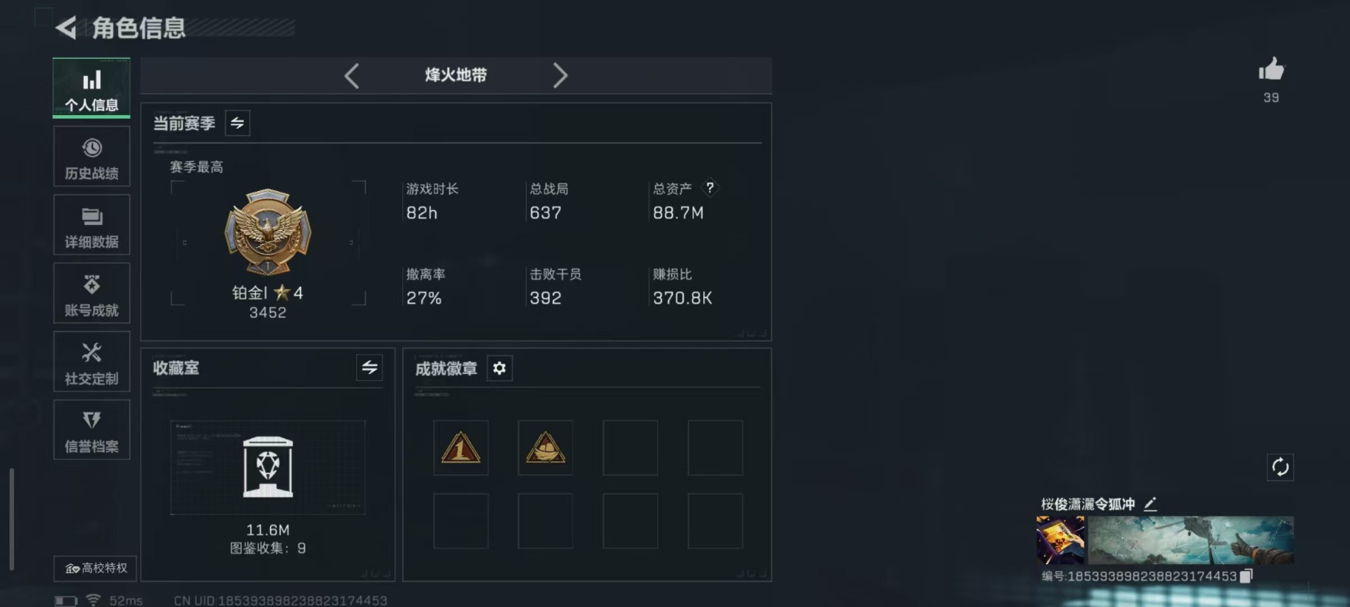 SJZQM41449三角洲行动账号详情图24