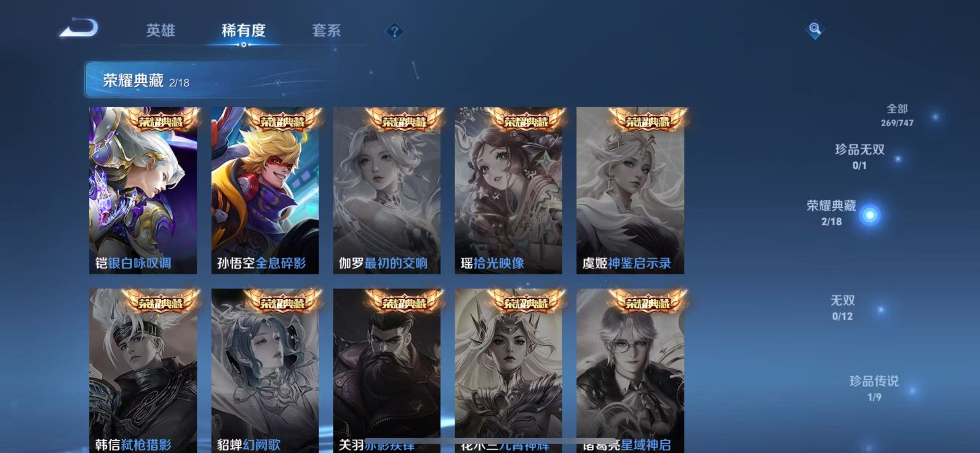 WZQM47315王者荣耀账号详情图10