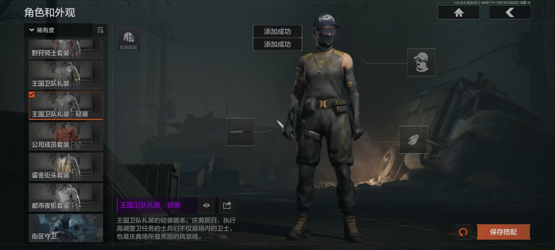 AQCMW40364暗区突围账号详情图6