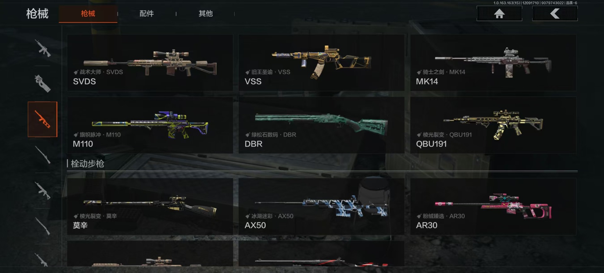 AQCMW40364暗区突围账号详情图11