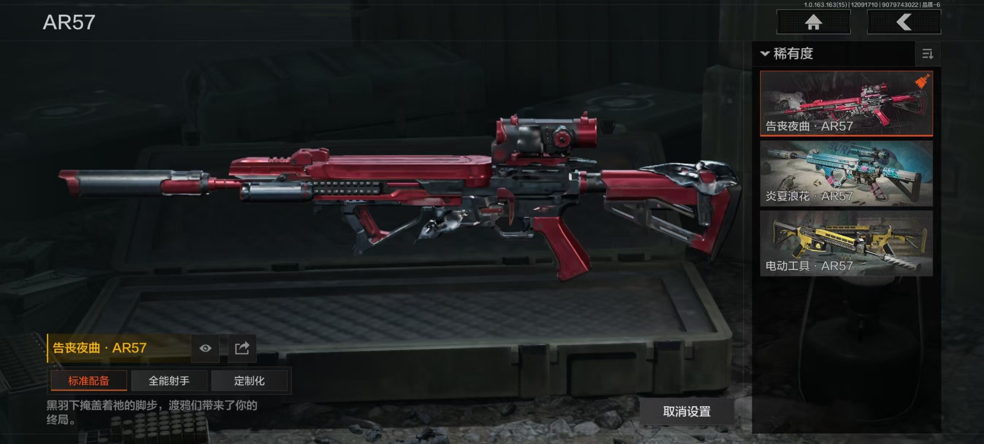 AQCMW40364暗区突围账号详情图14