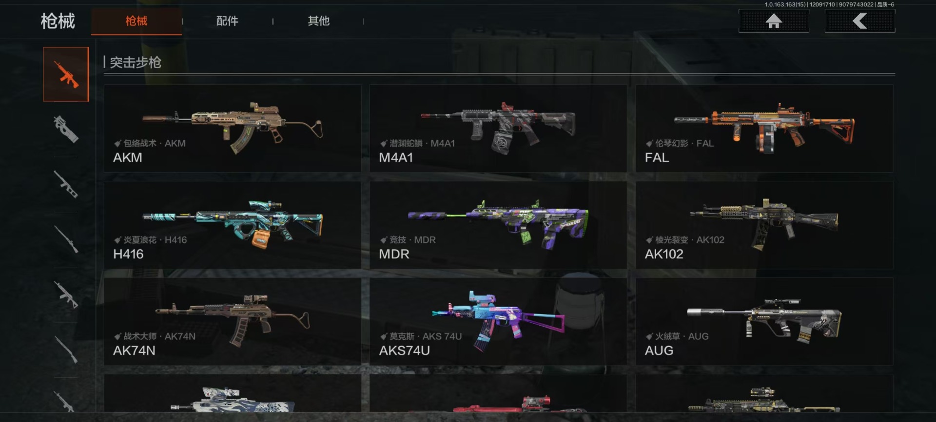 AQCMW40364暗区突围账号详情图17