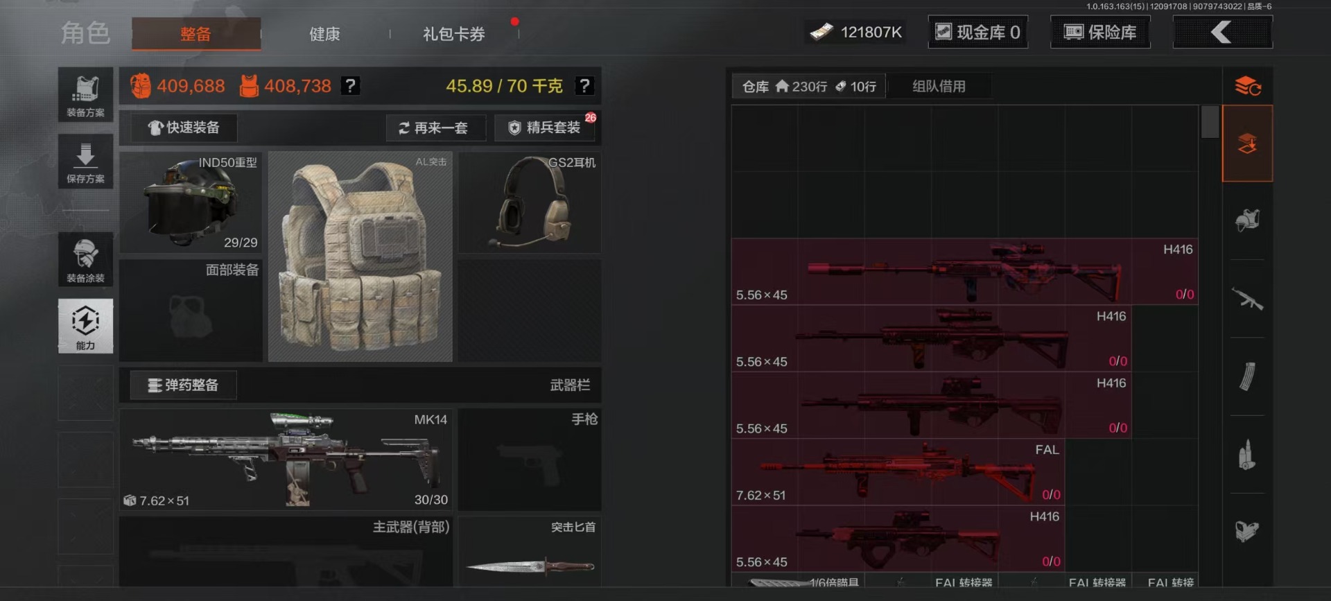 AQCMW40364暗区突围账号详情图21