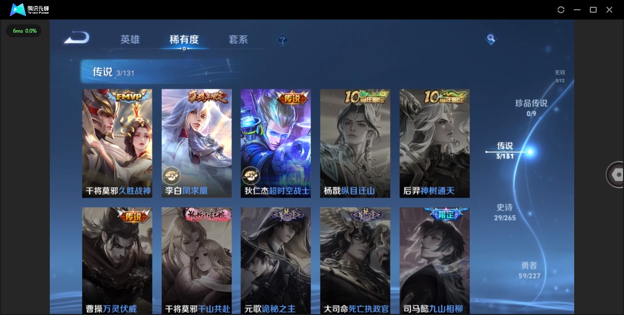 WZCMW47326王者荣耀账号详情图5