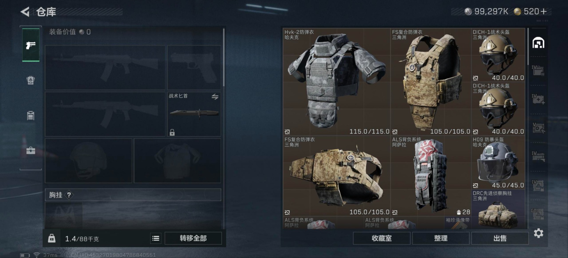 SJZQM41462三角洲行动账号详情图5