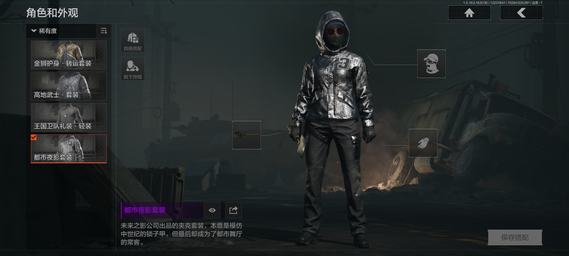 AQQM40369暗区突围账号详情图13