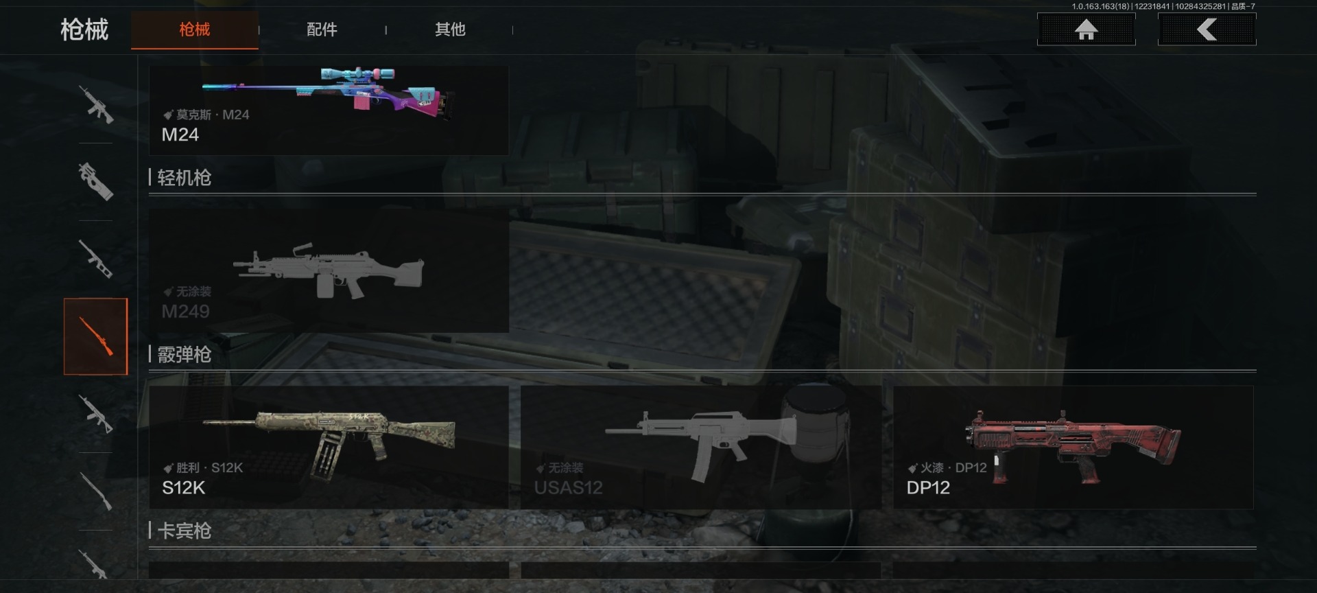 AQQM40369暗区突围账号详情图17