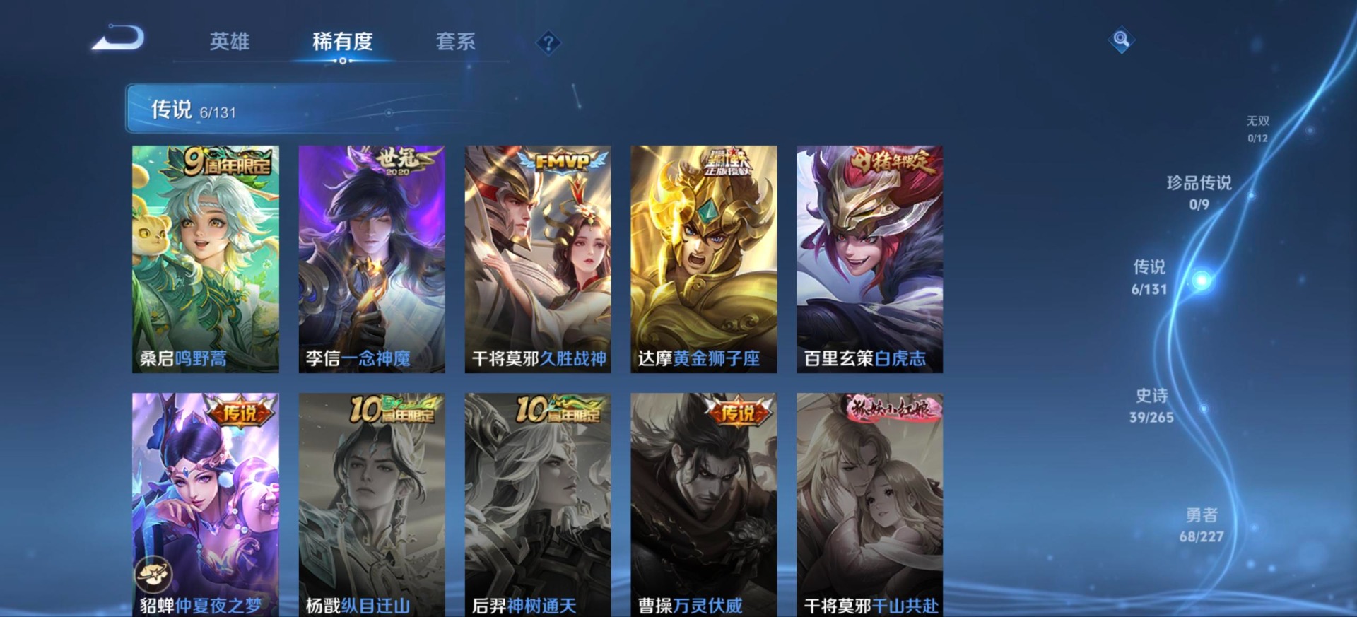 WZQM47375王者荣耀账号详情图6