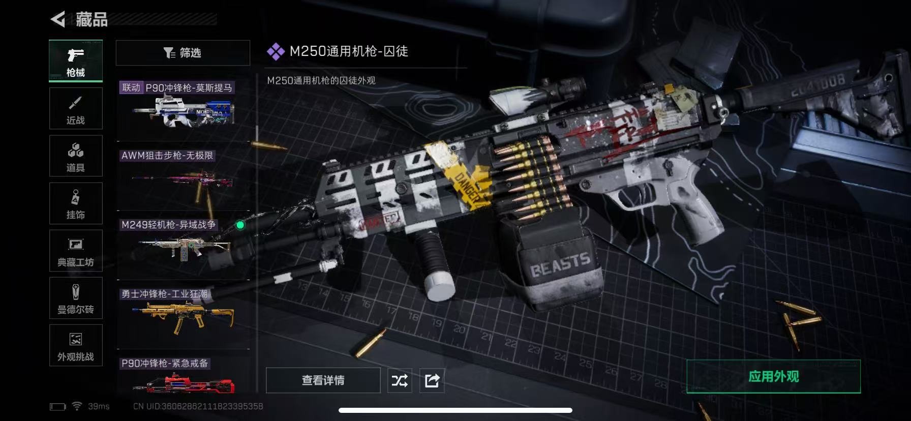 SJZCMW41466三角洲行动账号详情图21 SJZCMW41466三角洲行动账号详情图21