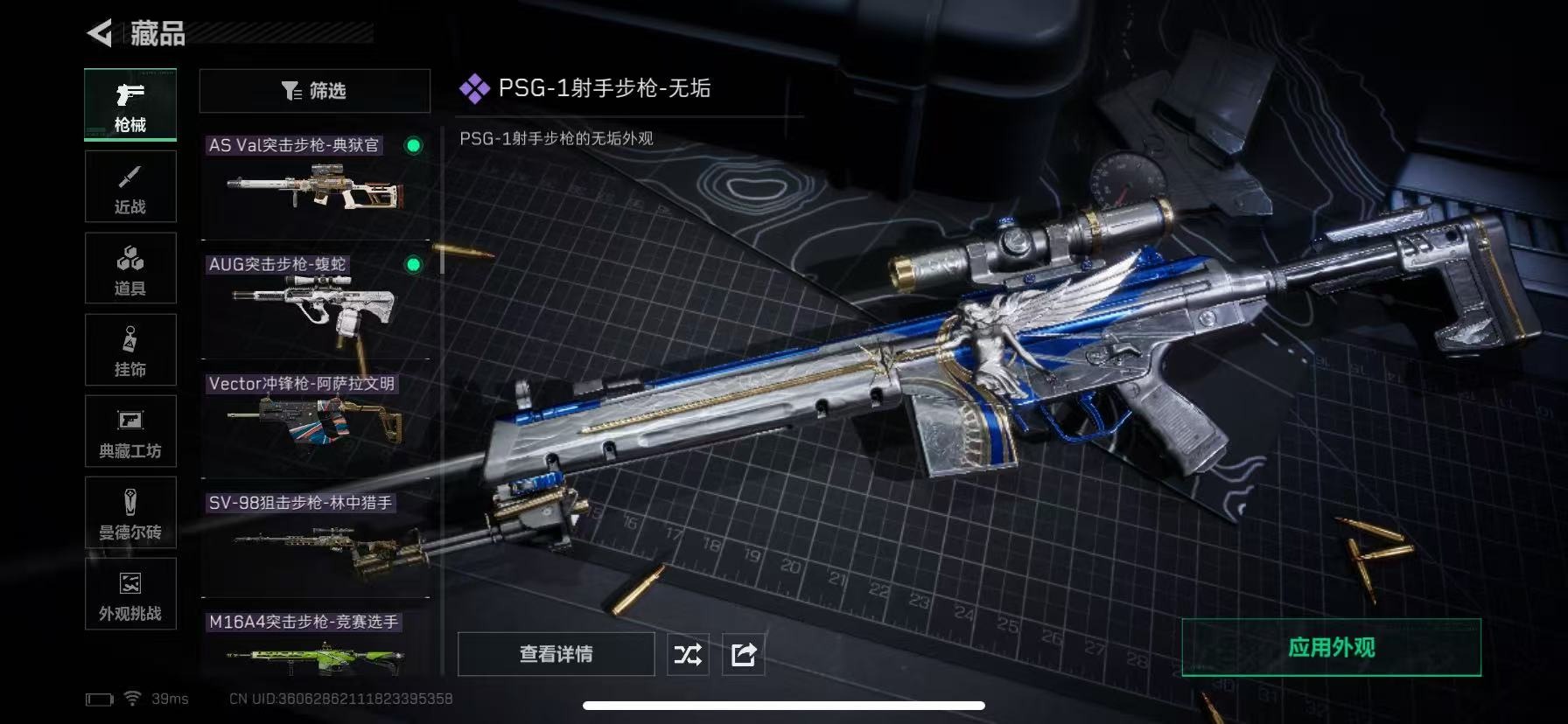 SJZCMW41466三角洲行动账号详情图24 SJZCMW41466三角洲行动账号详情图24