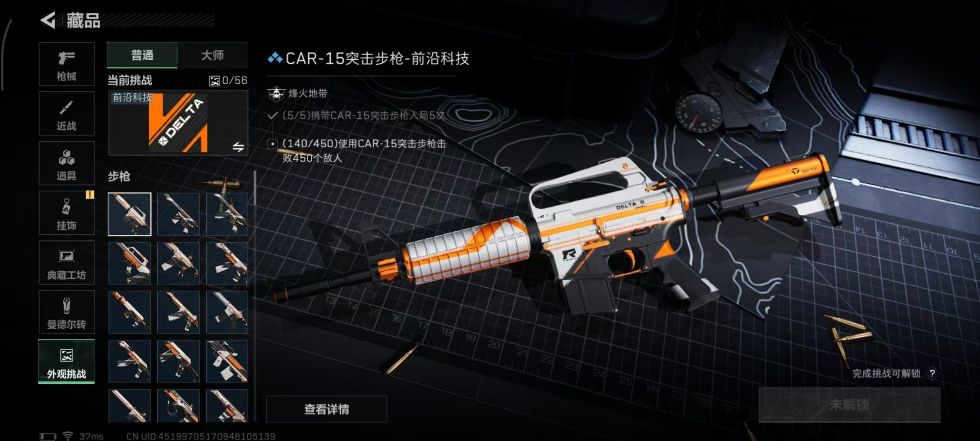 SJZQM41470三角洲行动账号详情图5