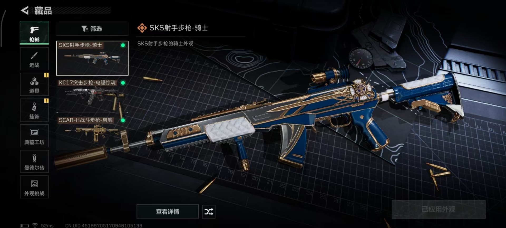 SJZQM41470三角洲行动账号详情图10