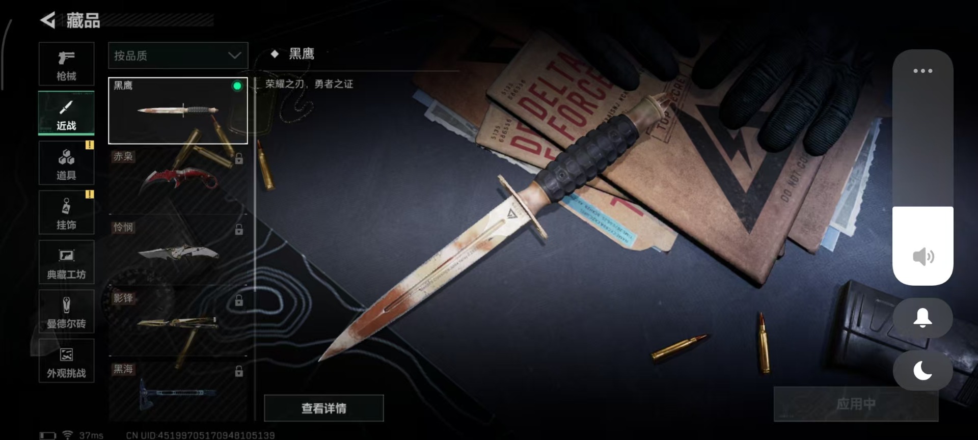 SJZQM41470三角洲行动账号详情图9