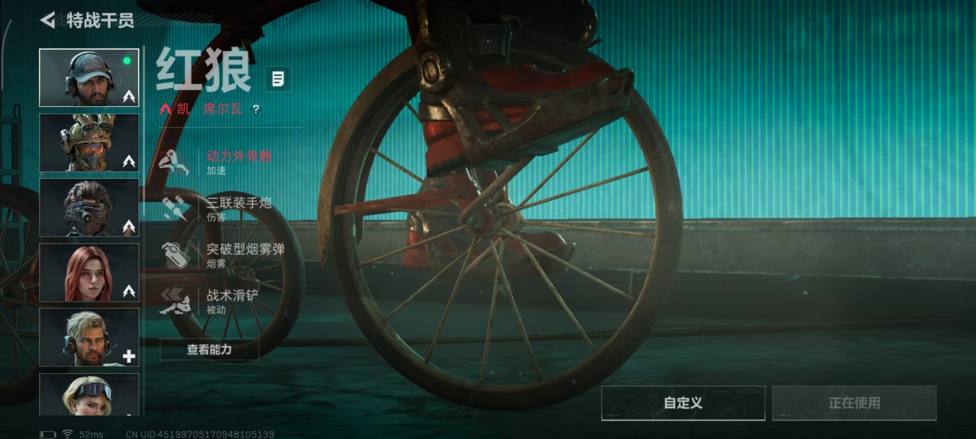 SJZQM41470三角洲行动账号详情图12