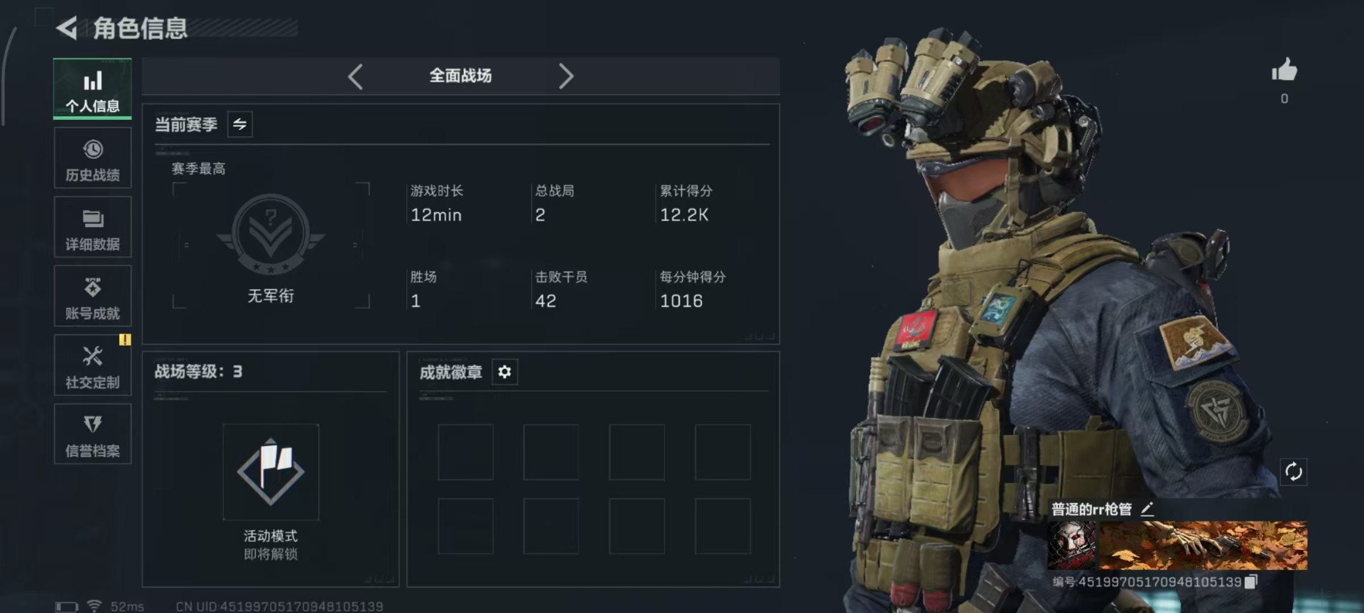 SJZQM41470三角洲行动账号详情图18