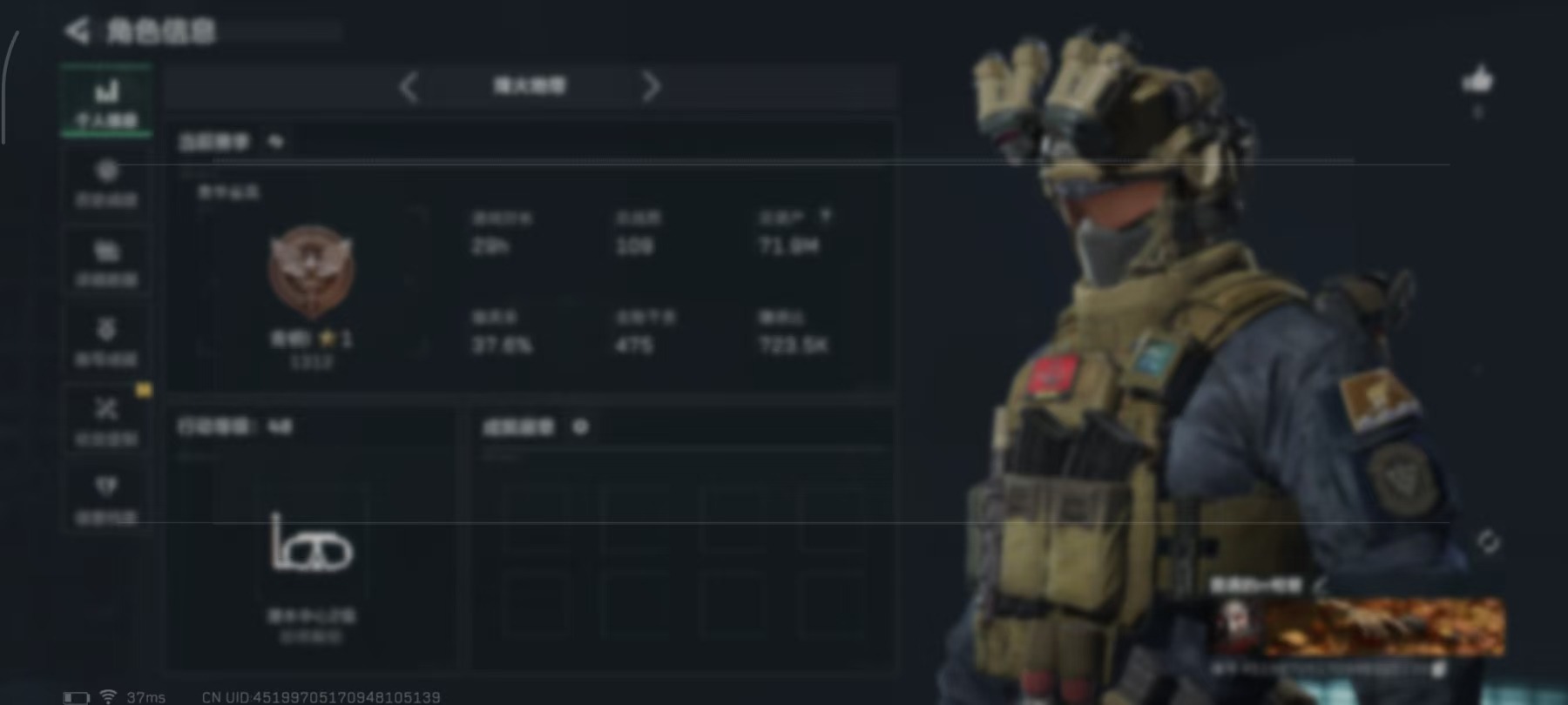 SJZQM41470三角洲行动账号详情图21