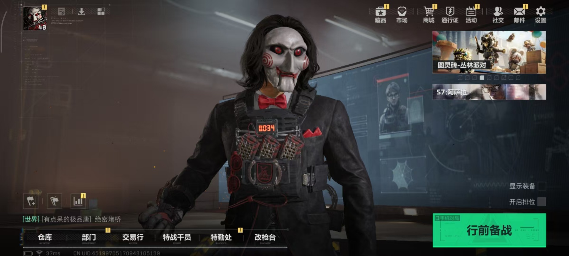 SJZQM41470三角洲行动账号详情图20