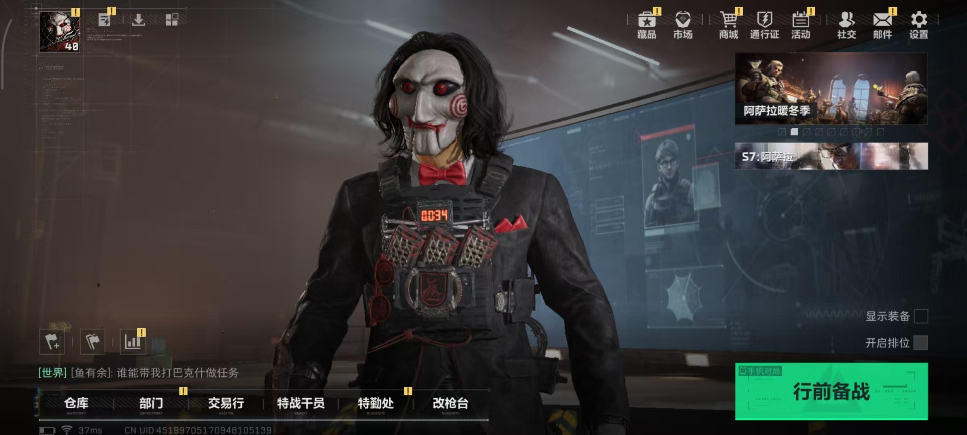 SJZQM41470三角洲行动账号详情图22