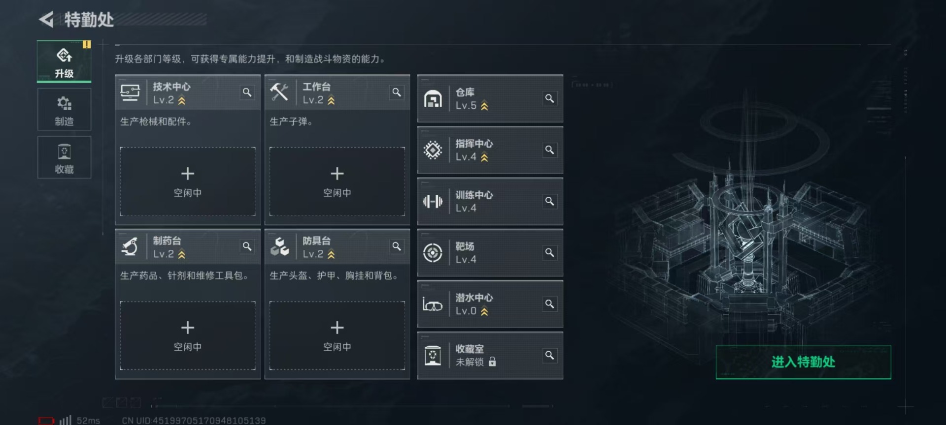 SJZQM41470三角洲行动账号详情图23