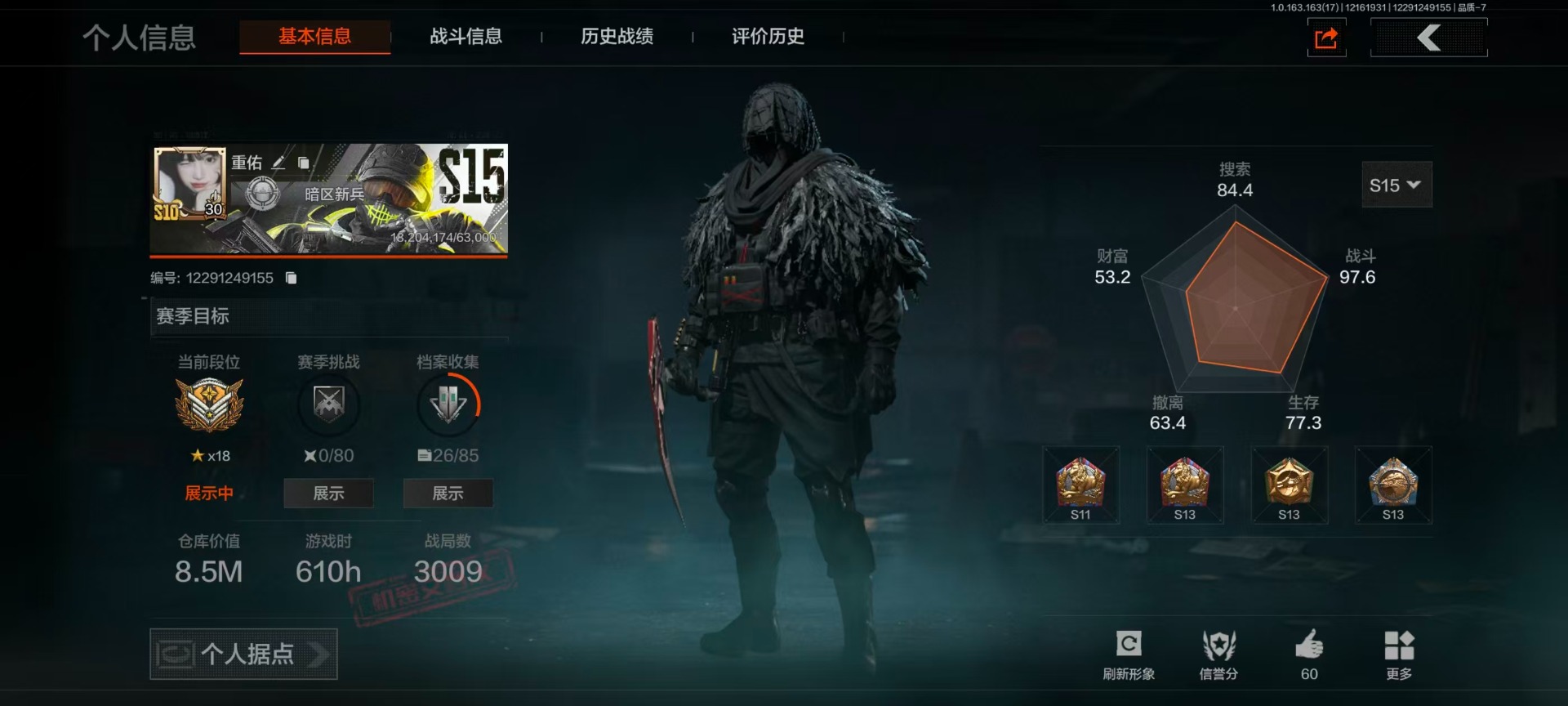 AQCMW40372暗区突围账号详情图29