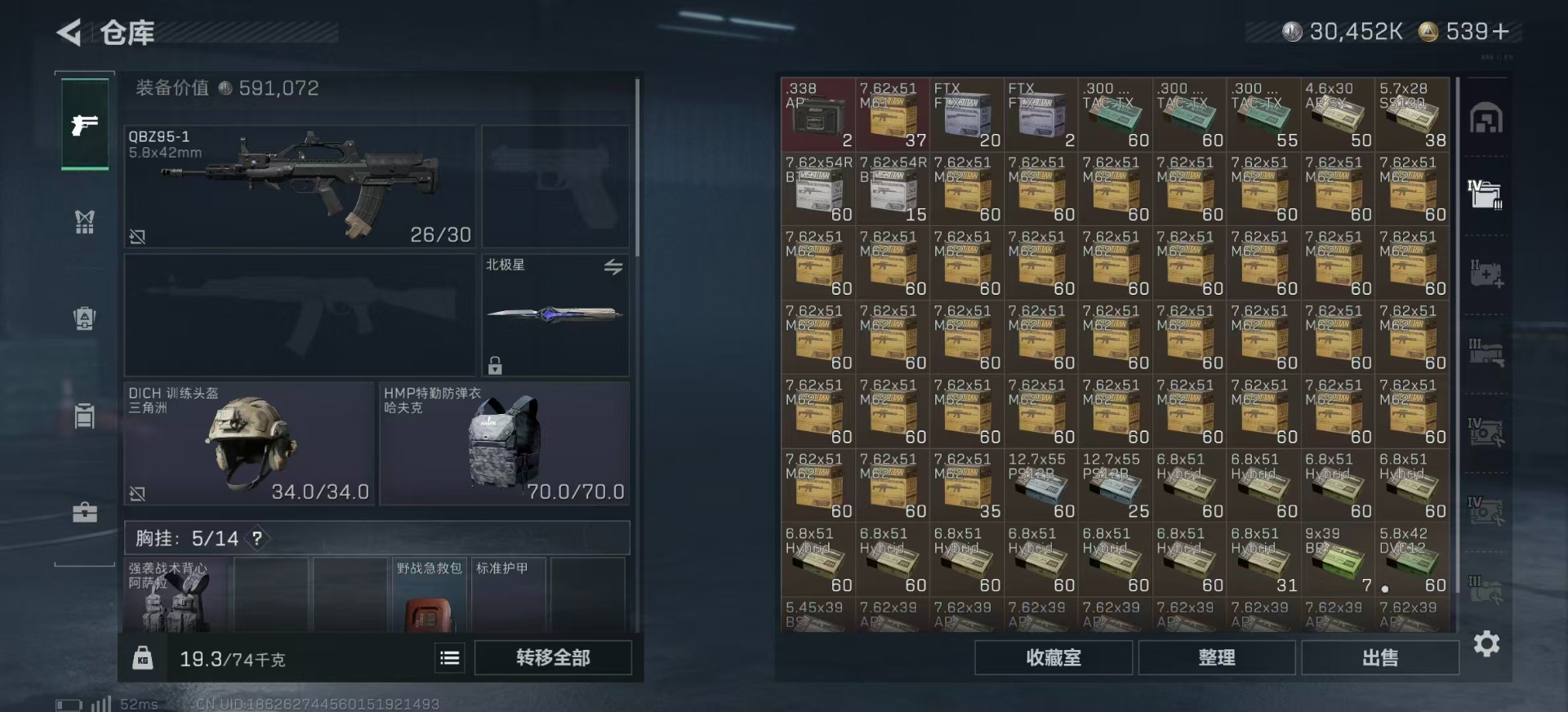 SJZCMW41479三角洲行动账号详情图12 SJZCMW41479三角洲行动账号详情图12