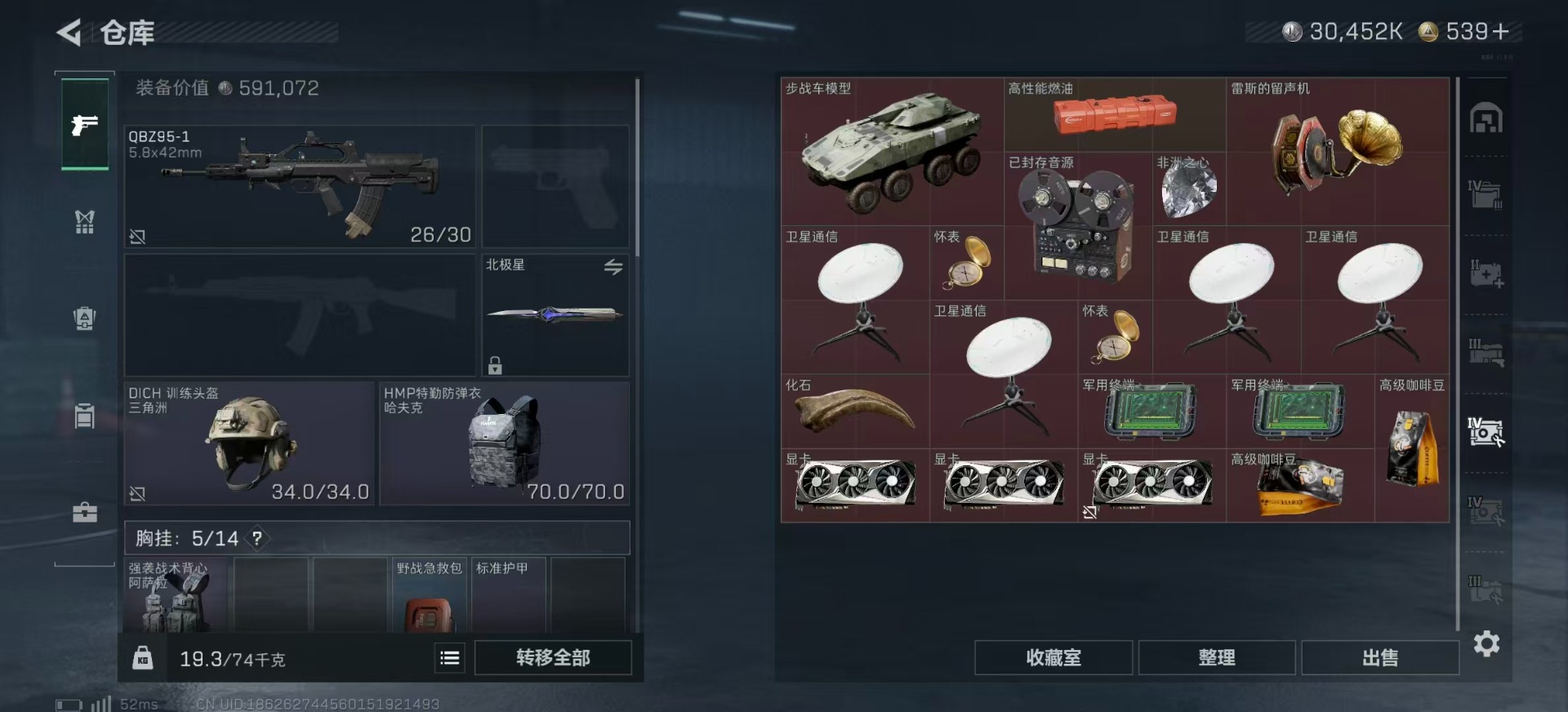 SJZCMW41479三角洲行动账号详情图15 SJZCMW41479三角洲行动账号详情图15