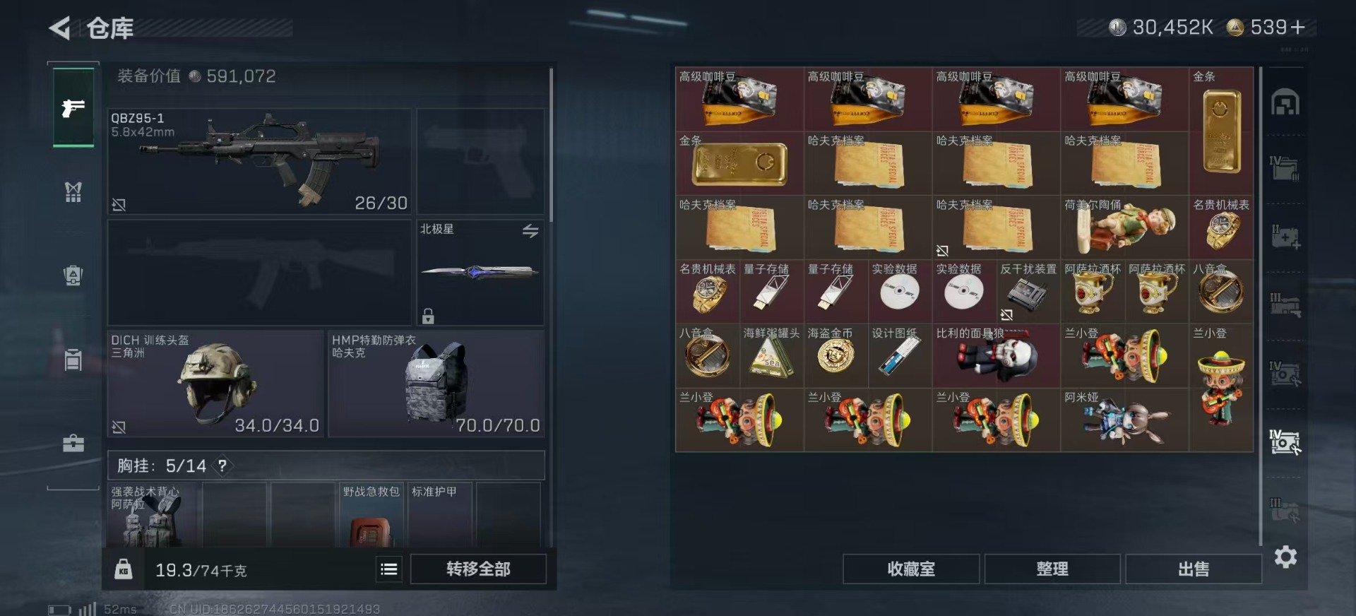 SJZCMW41479三角洲行动账号详情图16 SJZCMW41479三角洲行动账号详情图16