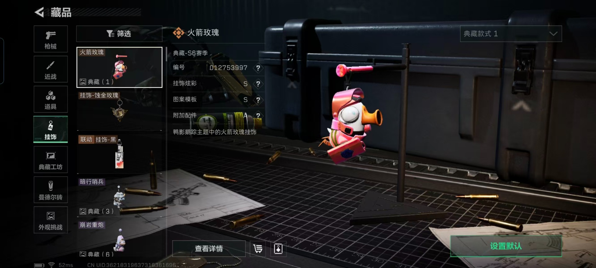 SJZCMW41483三角洲行动账号详情图3