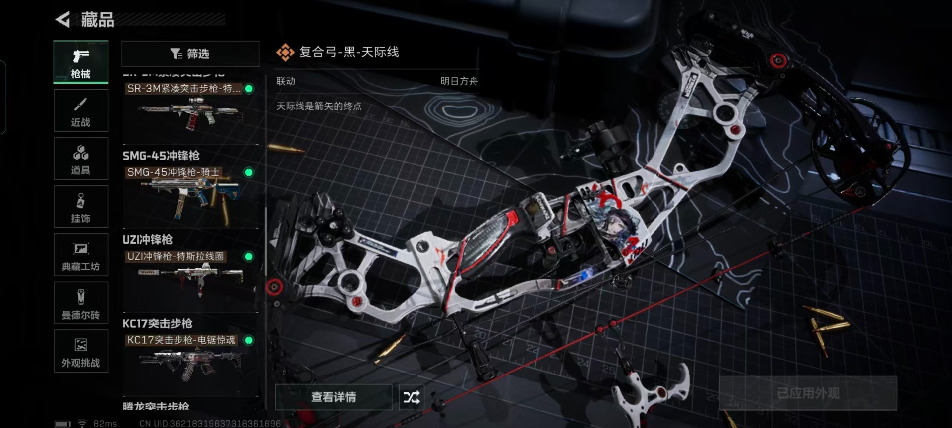 SJZCMW41483三角洲行动账号详情图7