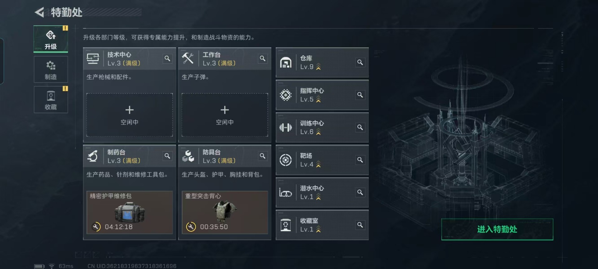 SJZCMW41483三角洲行动账号详情图15