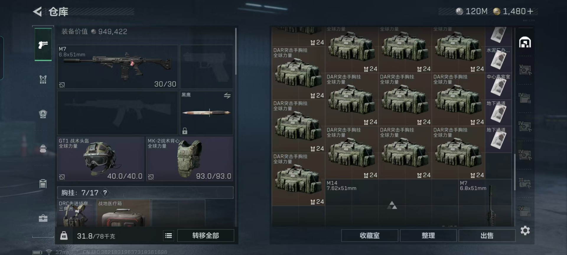 SJZCMW41483三角洲行动账号详情图23